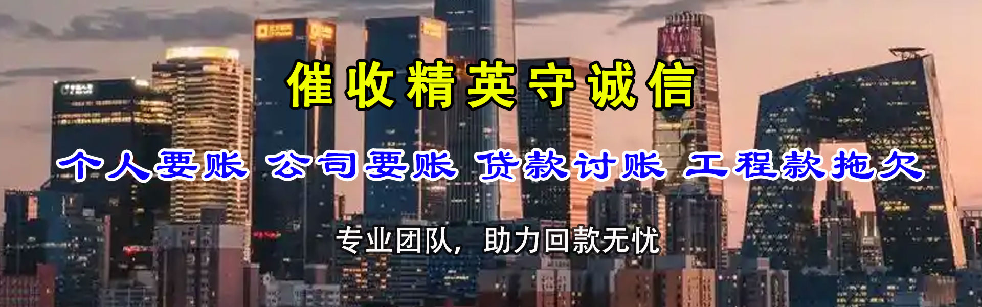 歙县要债公司